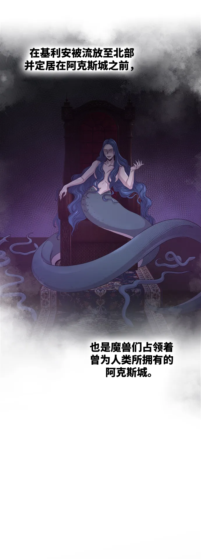 第74话 受伤的猛兽（3） 第6页