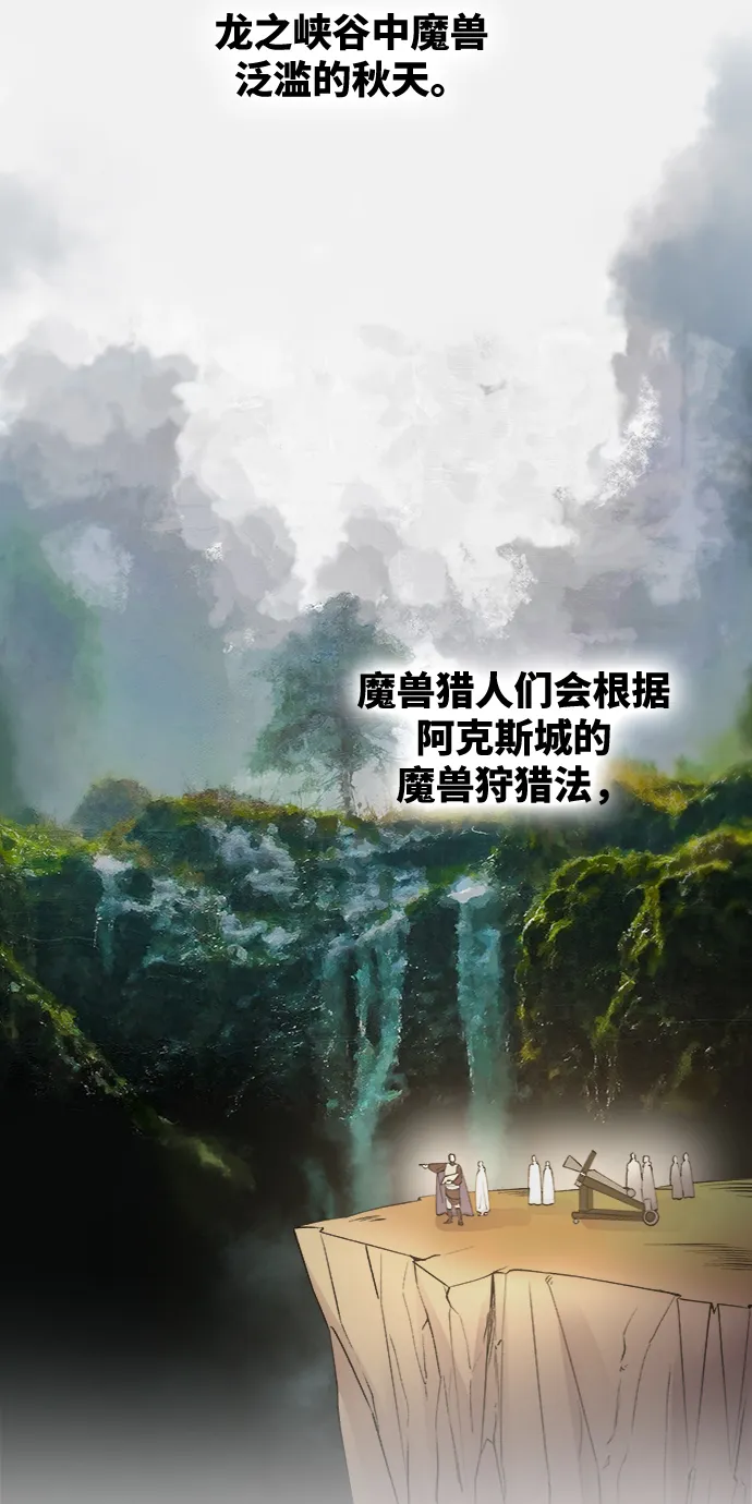 第74话 受伤的猛兽（3） 第13页