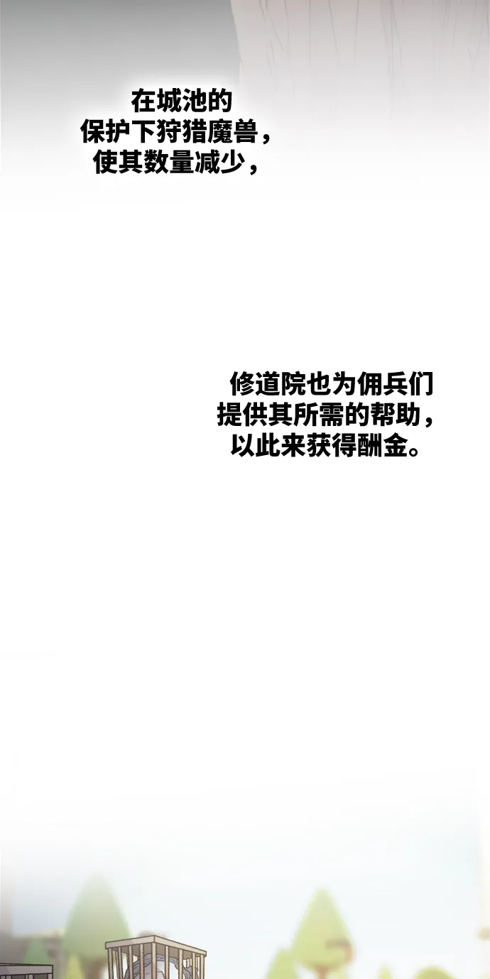 第74话 受伤的猛兽（3） 第14页