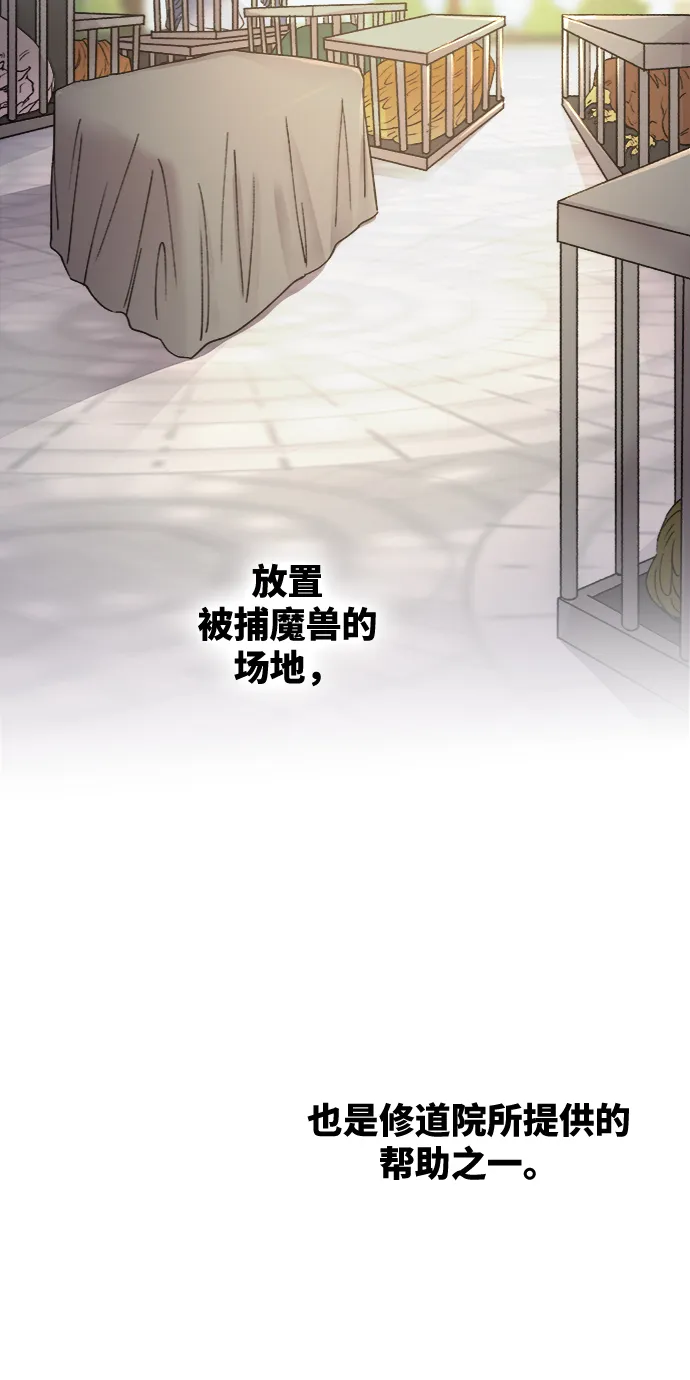 第74话 受伤的猛兽（3） 第15页