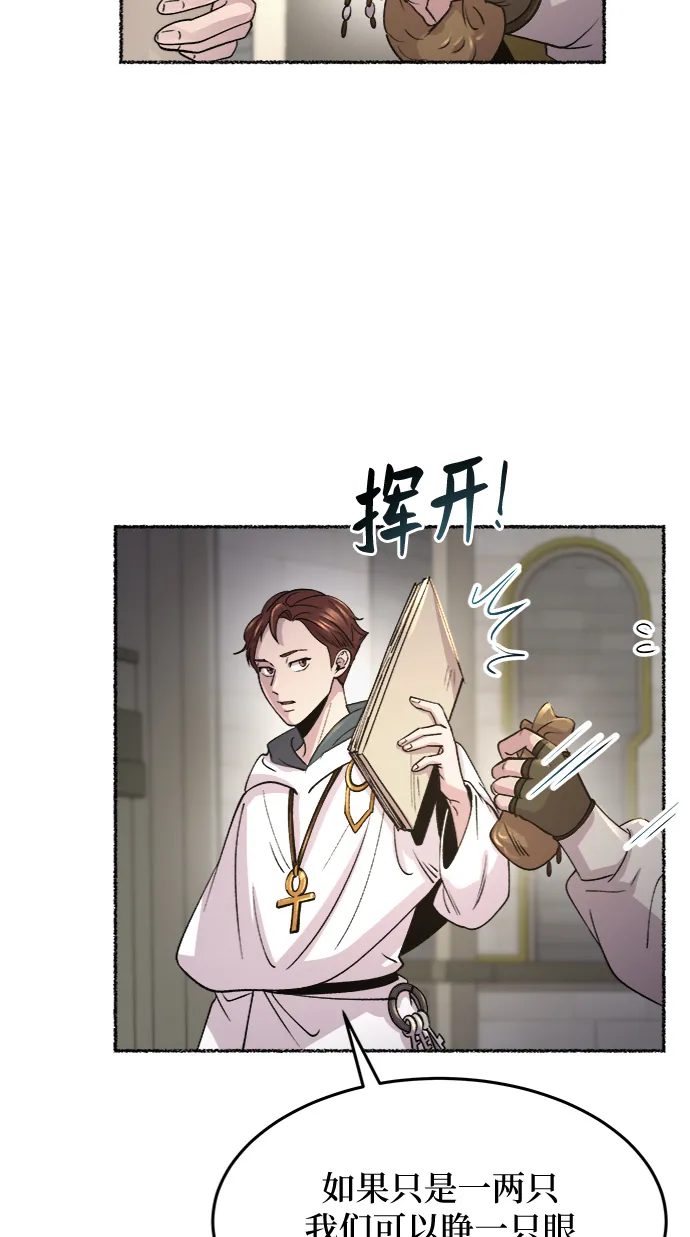 第74话 受伤的猛兽（3） 第18页
