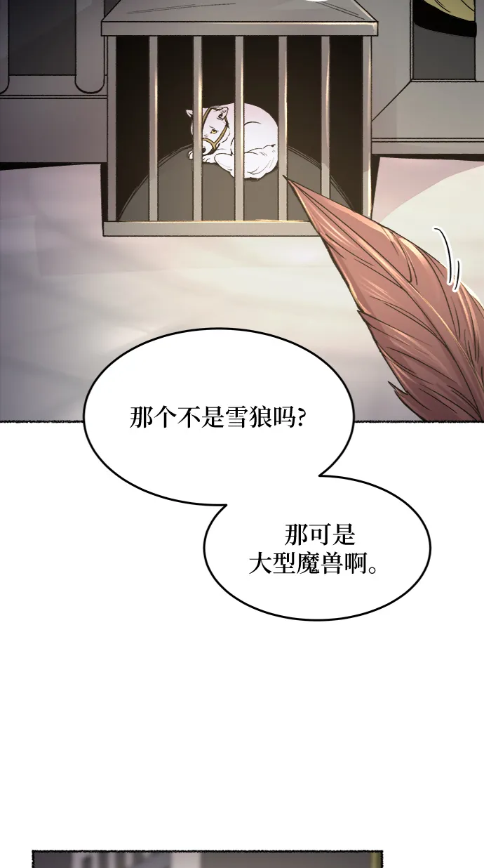 第74话 受伤的猛兽（3） 第20页