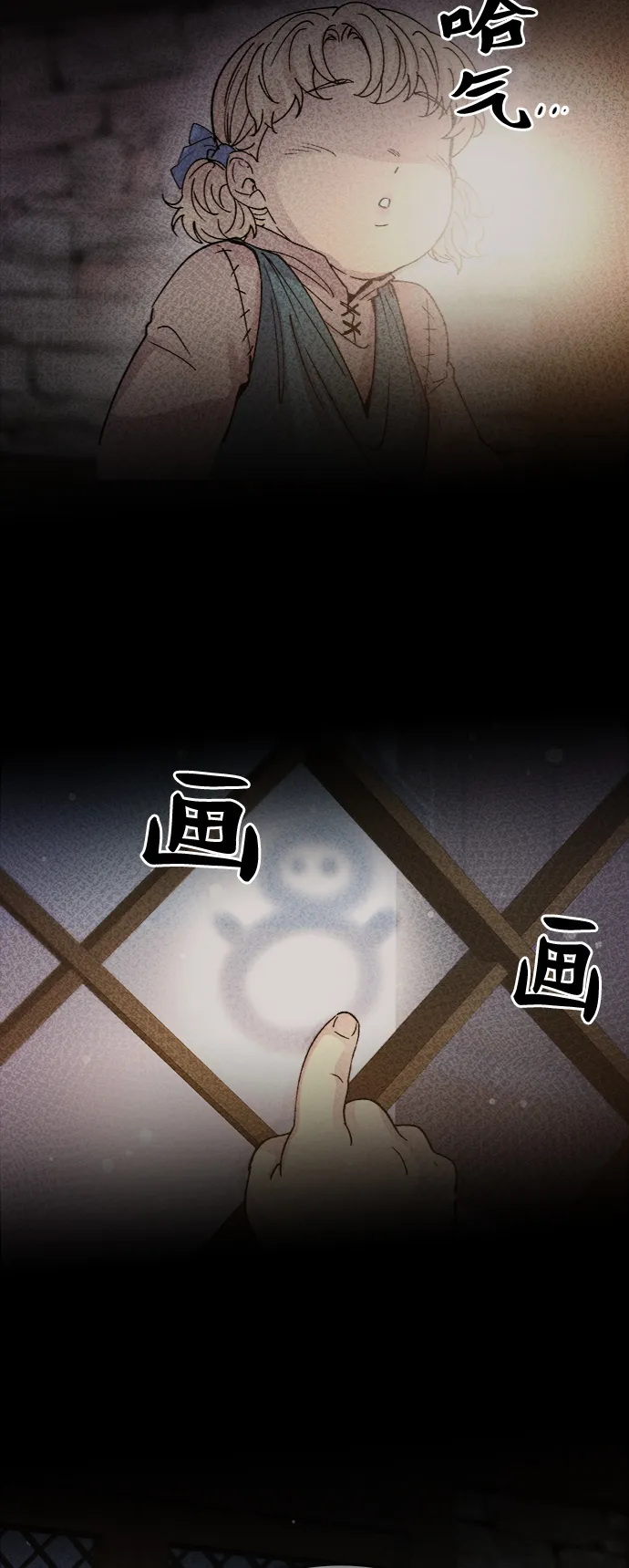 第74话 受伤的猛兽（3） 第47页