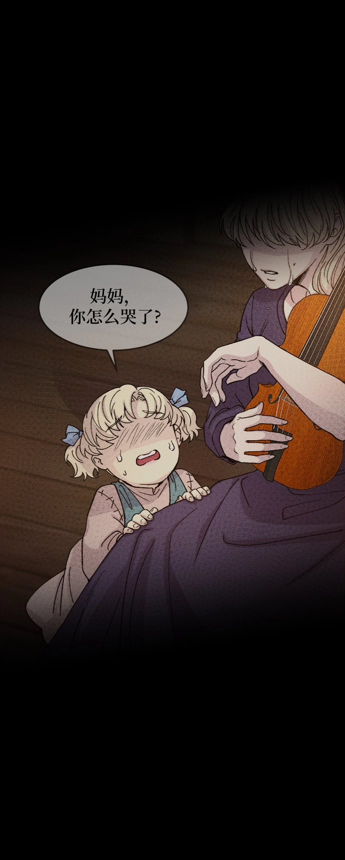 第74话 受伤的猛兽（3） 第49页