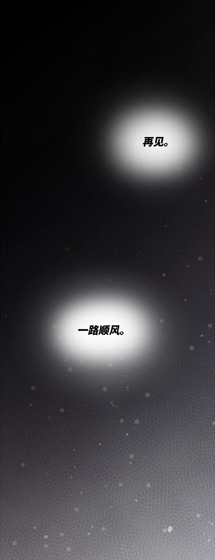 第74话 受伤的猛兽（3） 第57页