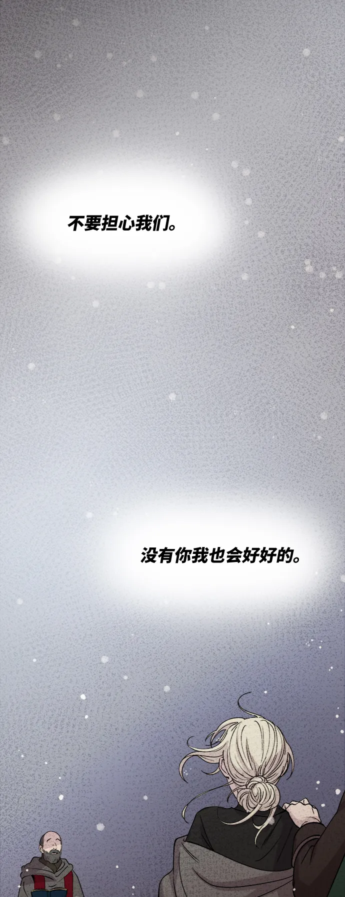第74话 受伤的猛兽（3） 第58页