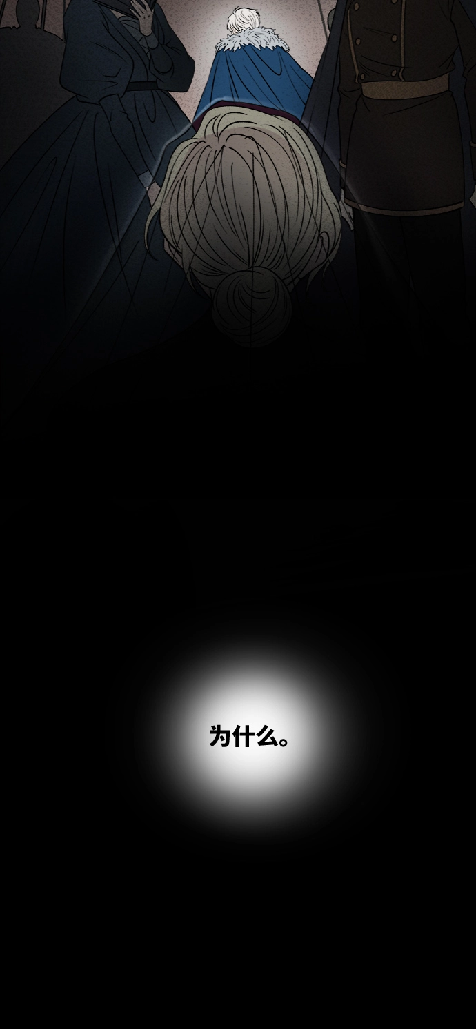 第74话 受伤的猛兽（3） 第68页