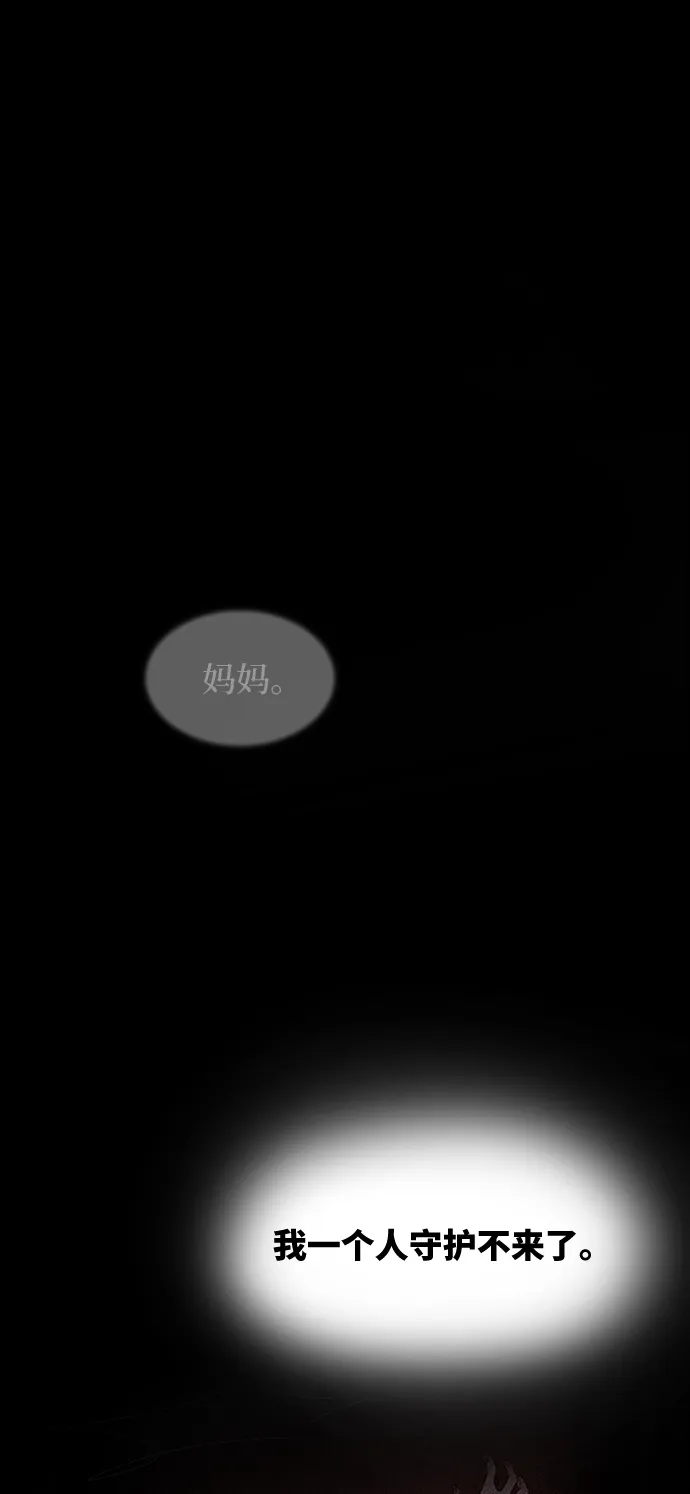 第74话 受伤的猛兽（3） 第69页