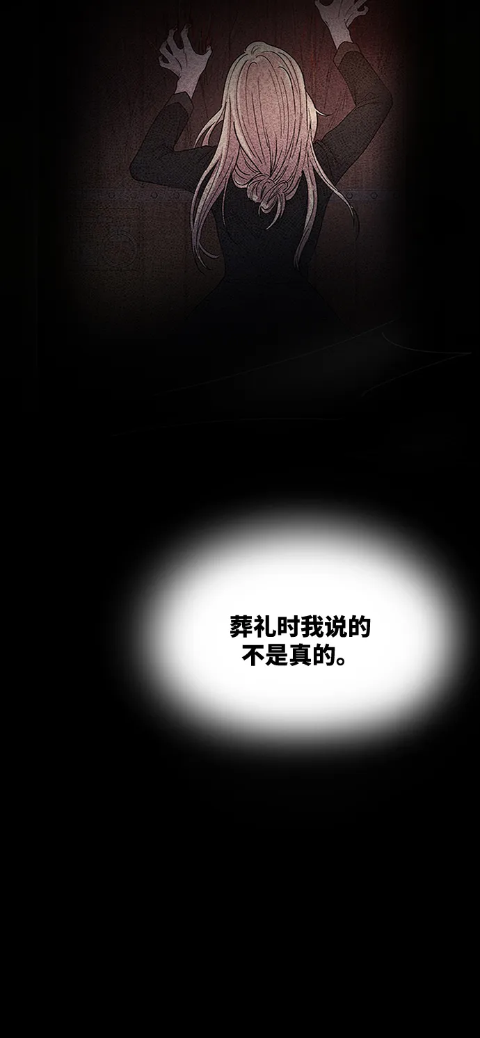 第74话 受伤的猛兽（3） 第70页