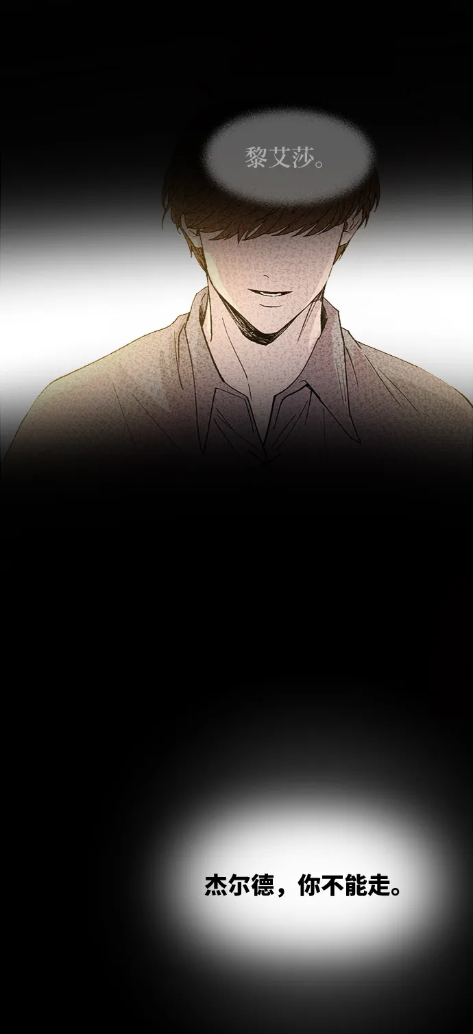 第74话 受伤的猛兽（3） 第71页