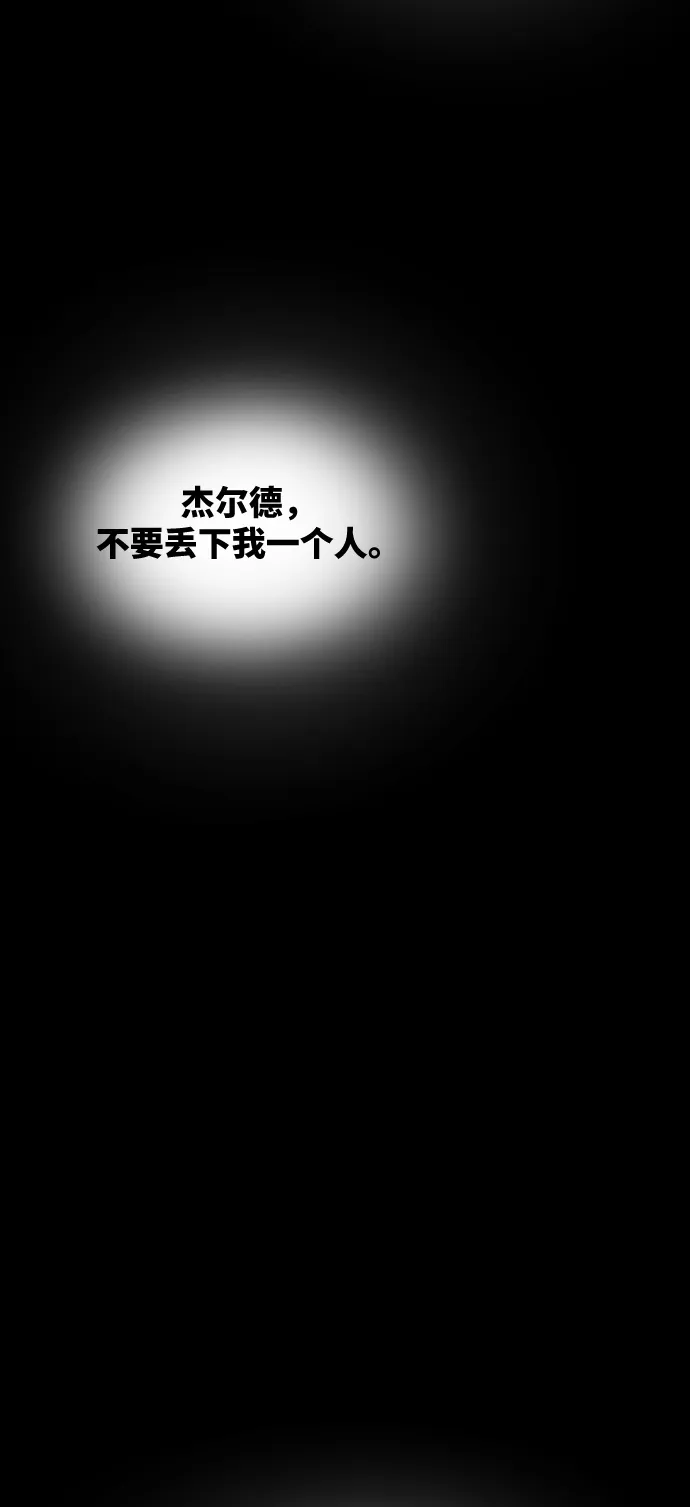 第74话 受伤的猛兽（3） 第72页