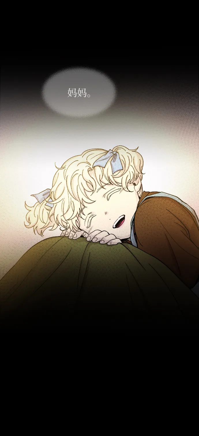 第74话 受伤的猛兽（3） 第74页