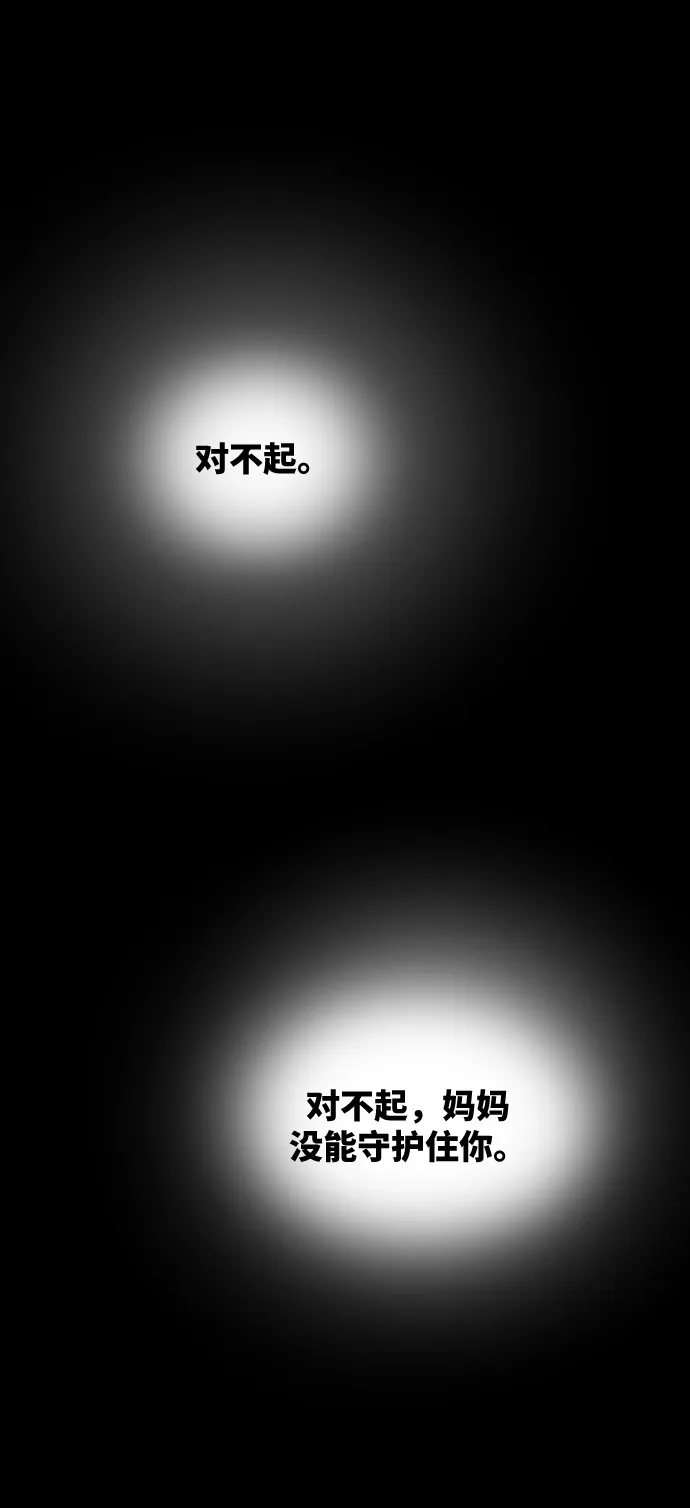 第74话 受伤的猛兽（3） 第75页