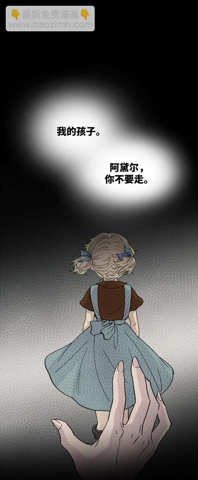 第74话 受伤的猛兽（3） 第77页