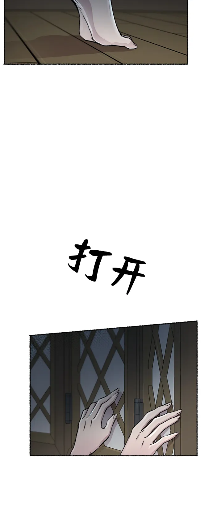 第74话 受伤的猛兽（3） 第87页