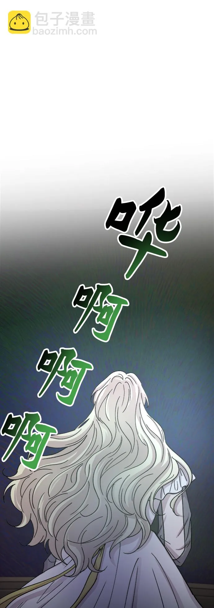 第74话 受伤的猛兽（3） 第88页