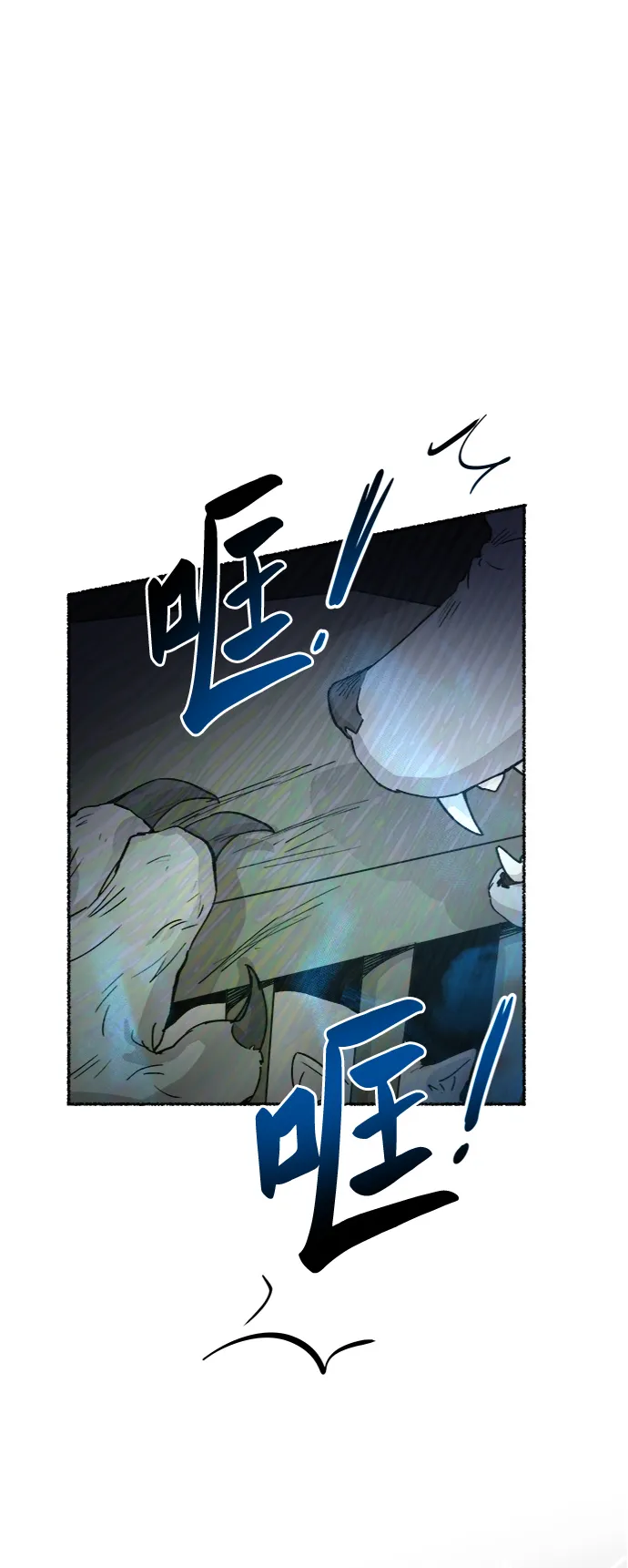 第74话 受伤的猛兽（3） 第96页