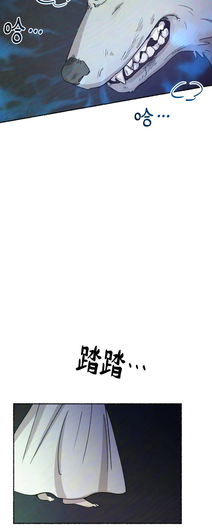 第74话 受伤的猛兽（3） 第98页