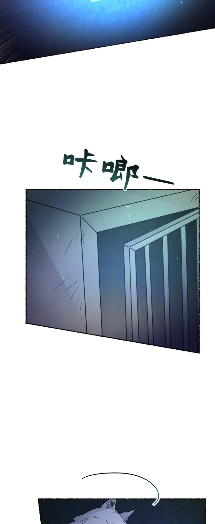 第74话 受伤的猛兽（3） 第103页