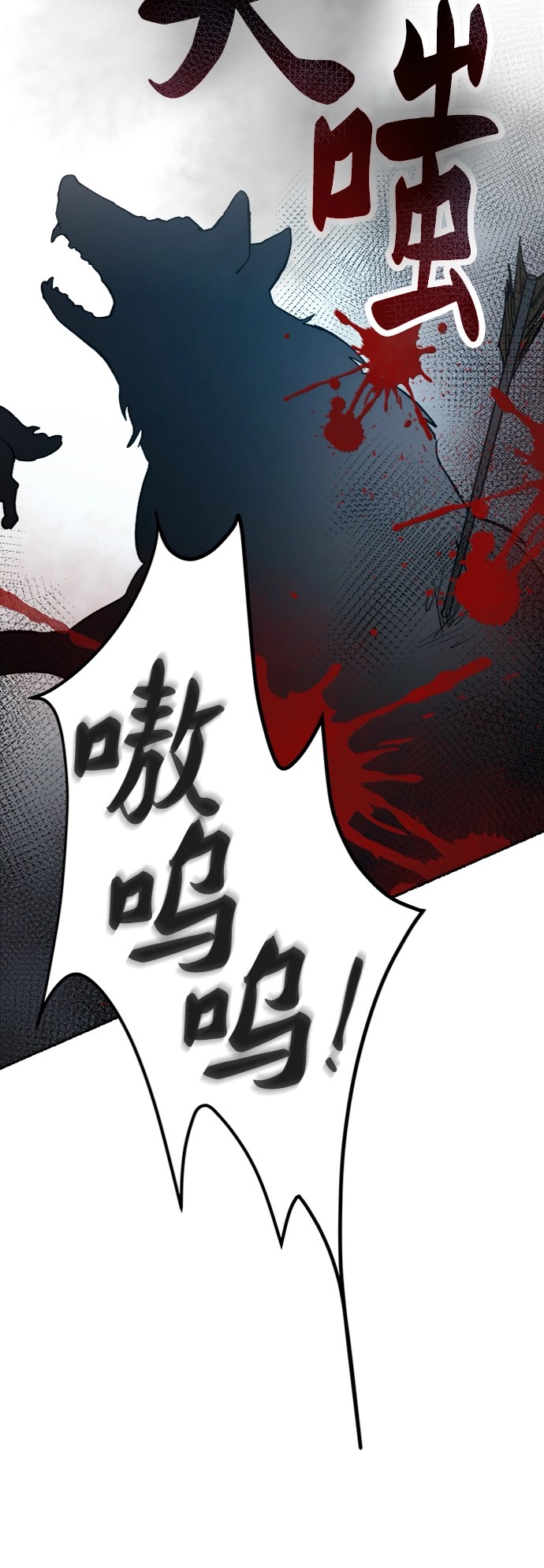 第74话 受伤的猛兽（3） 第107页