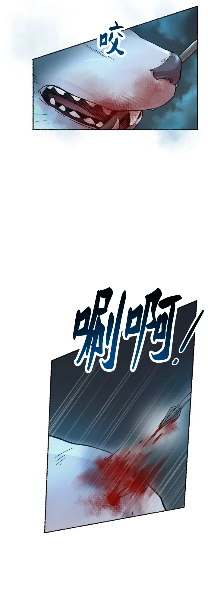 第74话 受伤的猛兽（3） 第109页