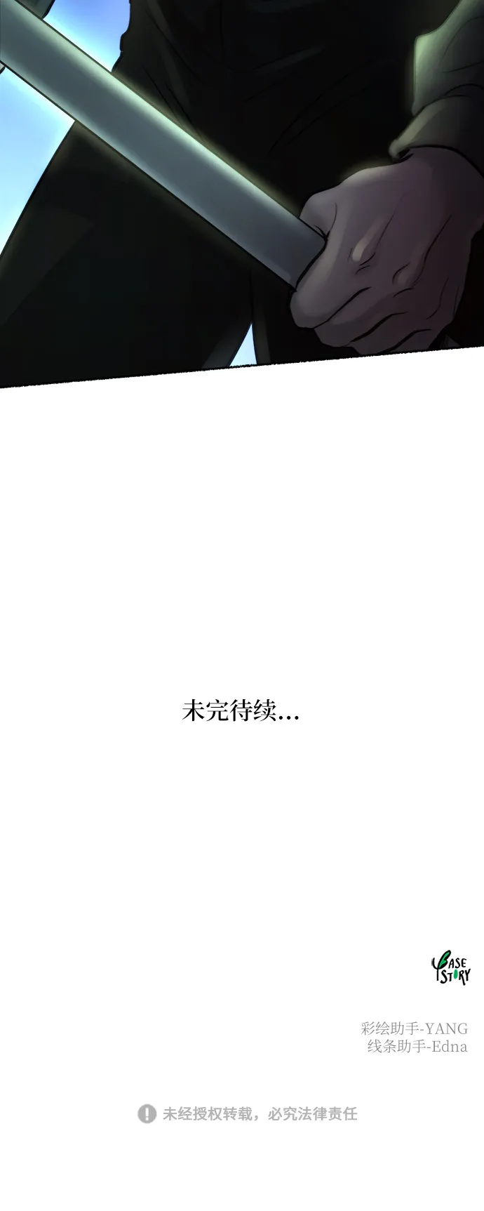 第74话 受伤的猛兽（3） 第125页