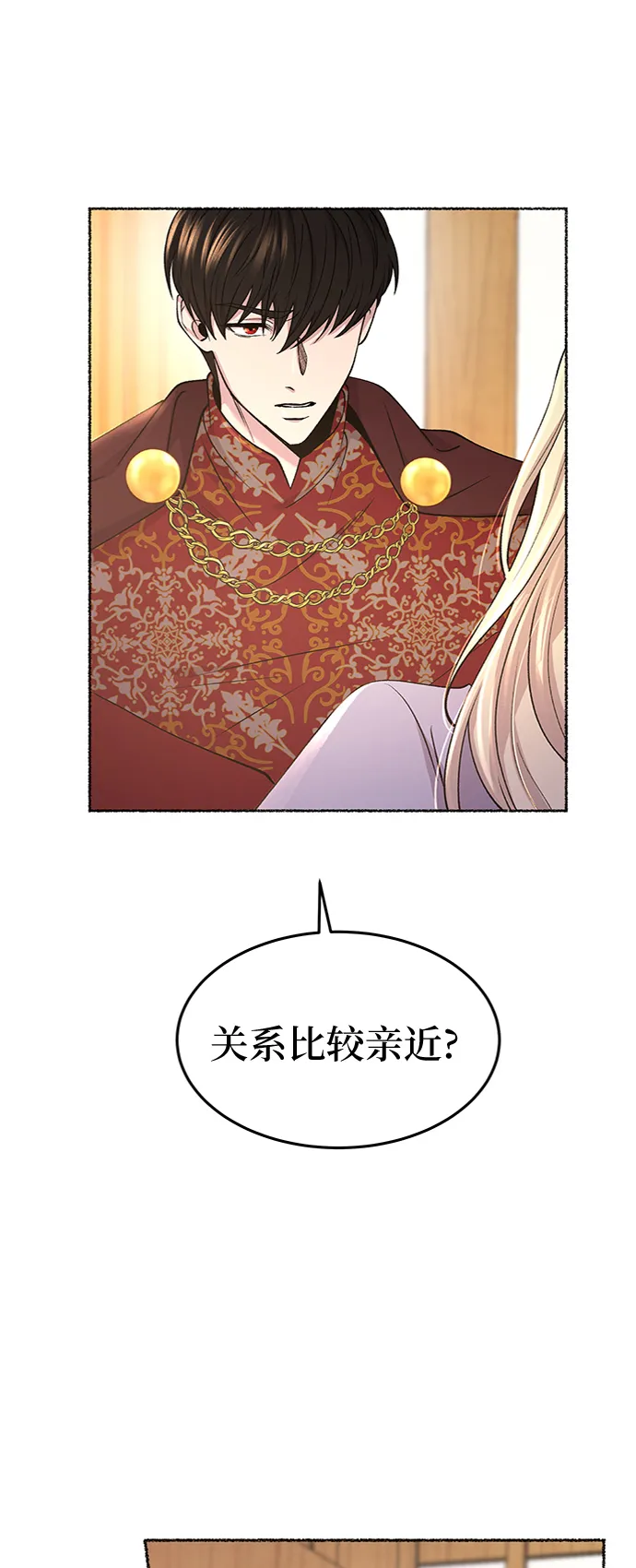 第89话 没关系，这是爱（12） 第12页