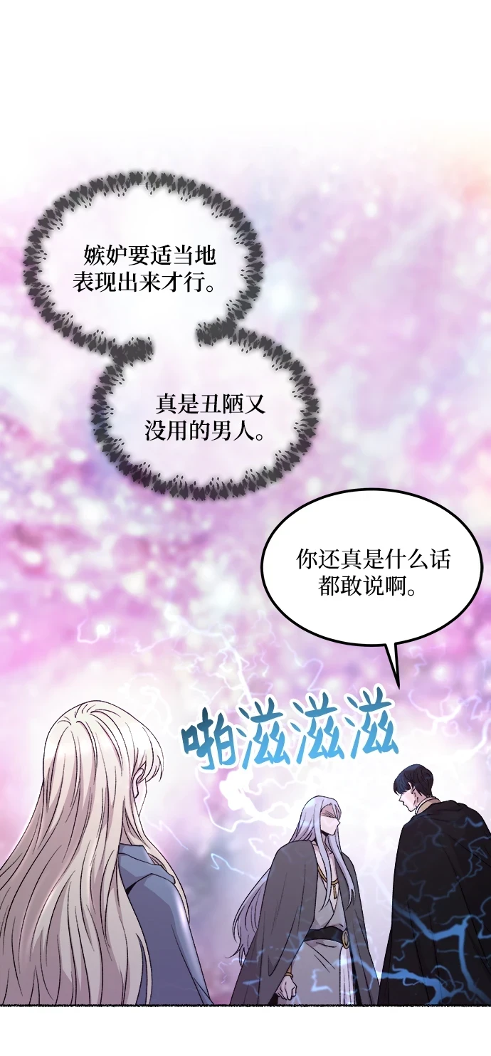 第124话 龙之峡谷（14） 第2页