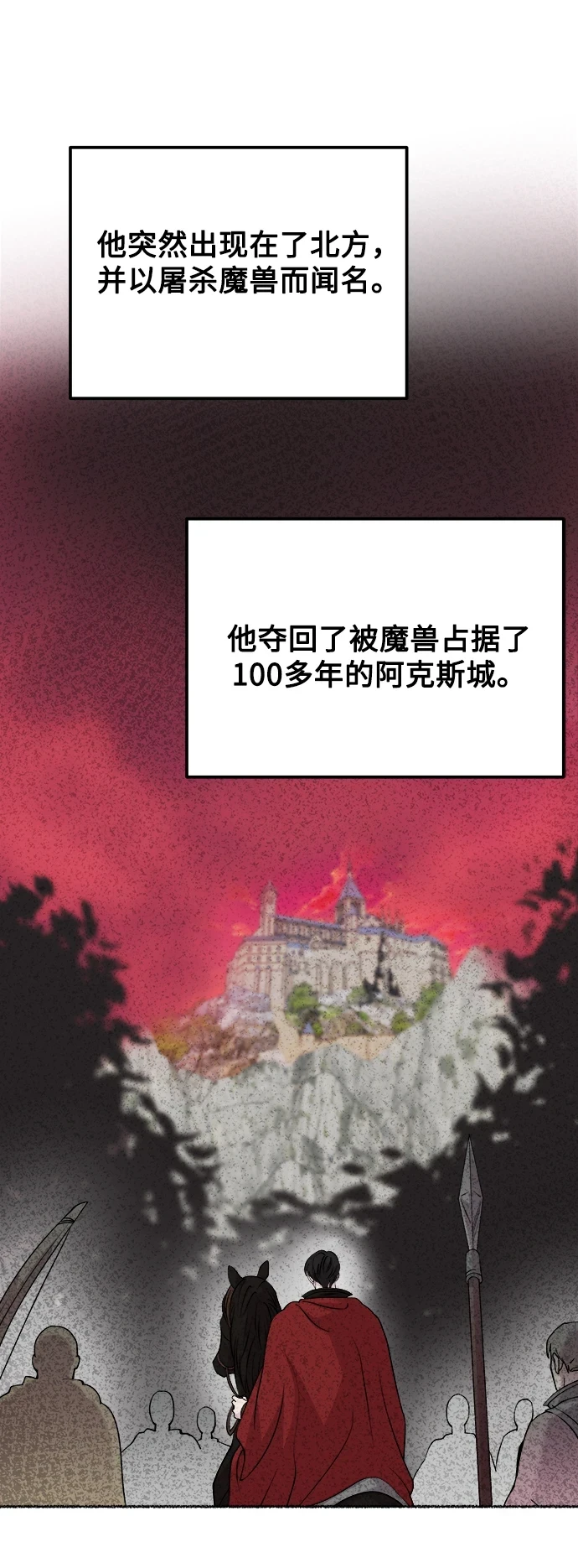 第124话 龙之峡谷（14） 第10页