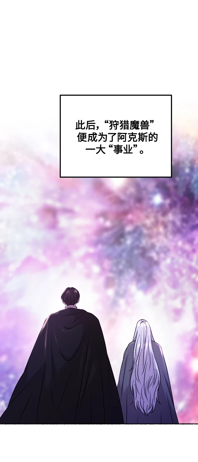 第124话 龙之峡谷（14） 第11页