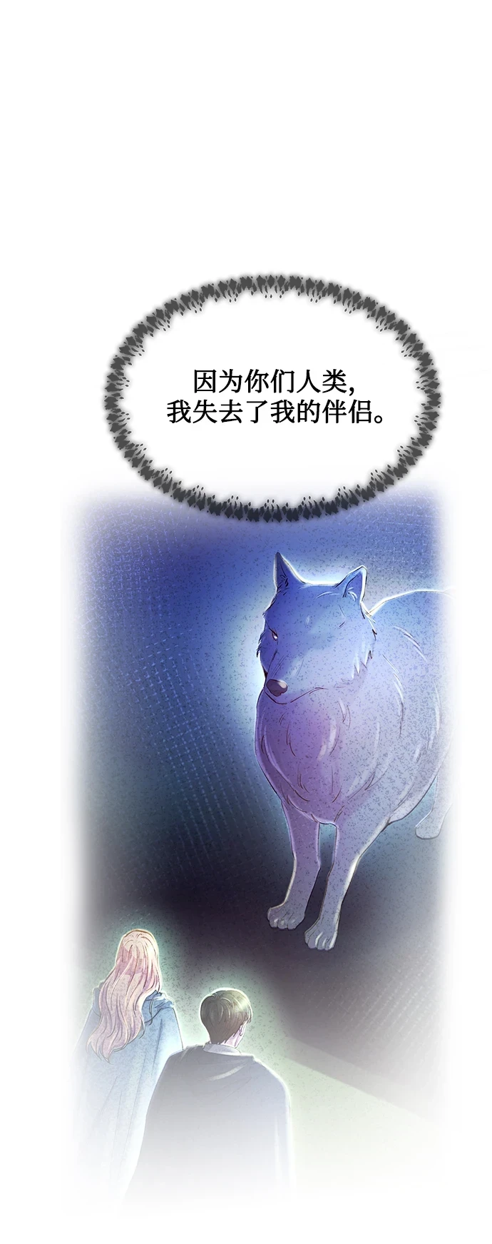 第124话 龙之峡谷（14） 第12页