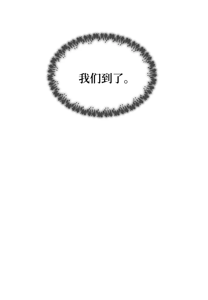第124话 龙之峡谷（14） 第14页