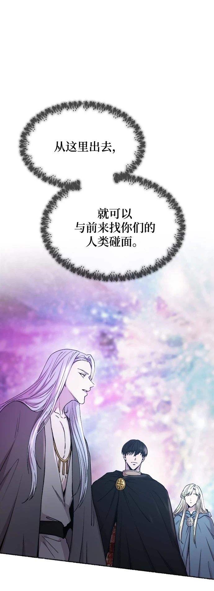 第124话 龙之峡谷（14） 第18页