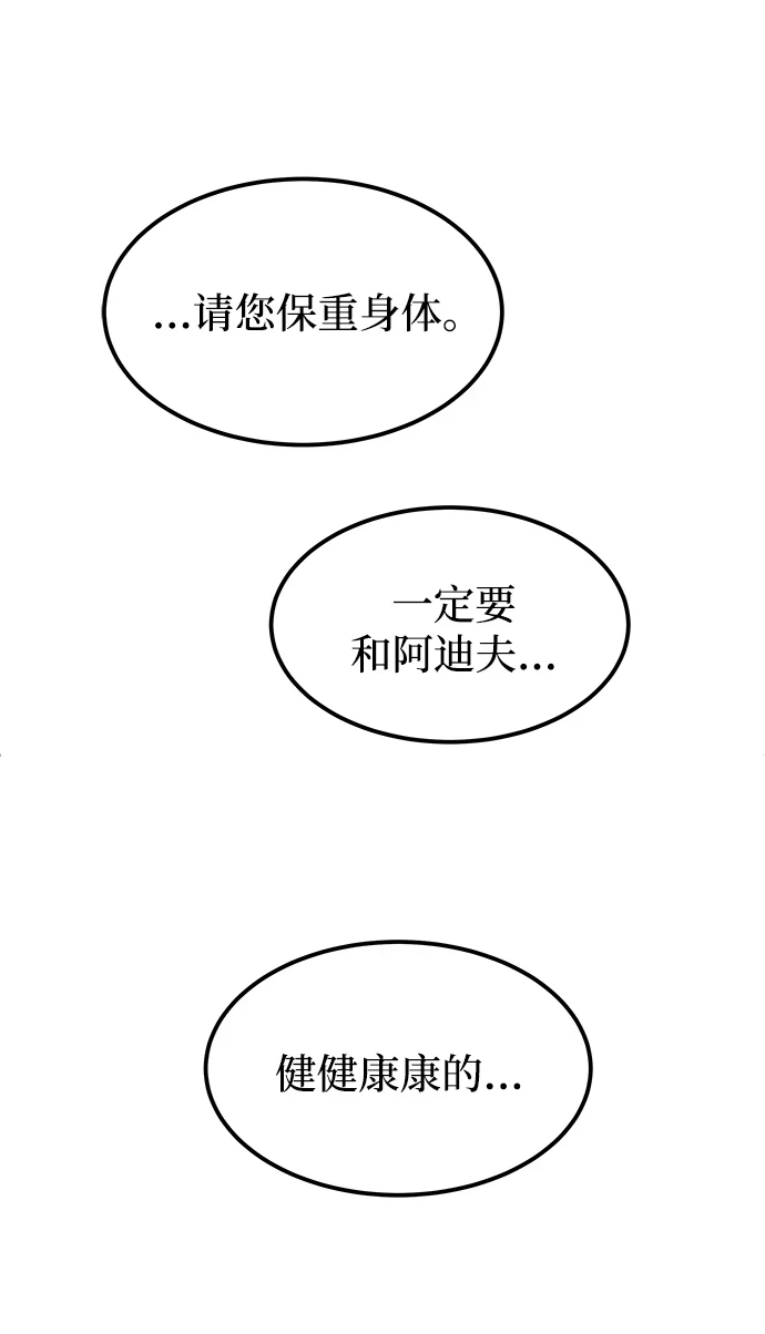第124话 龙之峡谷（14） 第22页