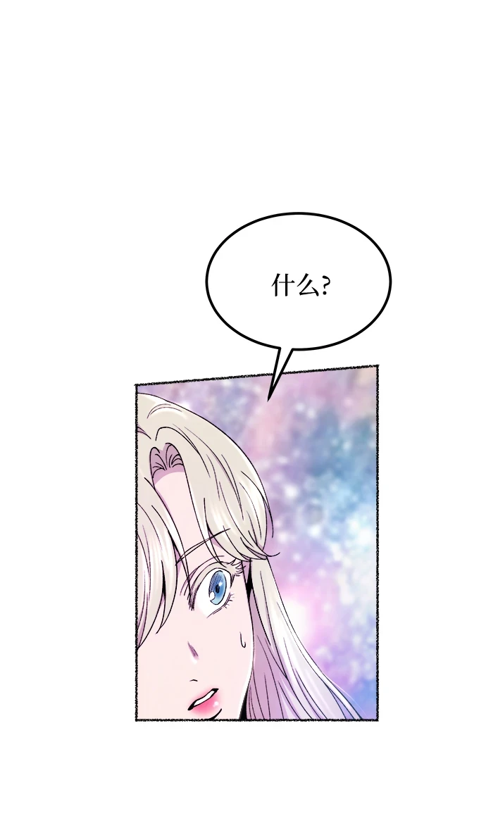 第124话 龙之峡谷（14） 第27页