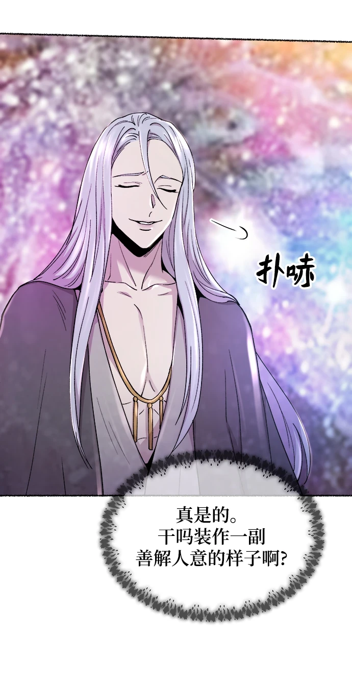 第124话 龙之峡谷（14） 第28页
