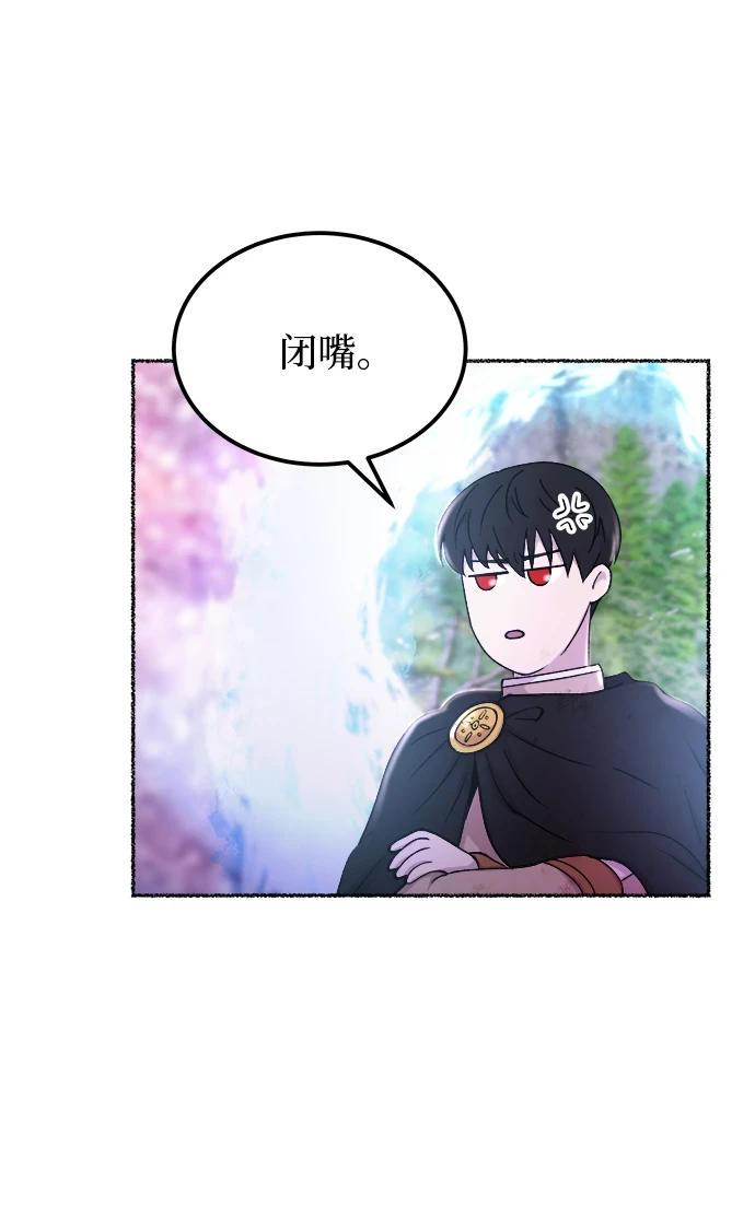 第124话 龙之峡谷（14） 第29页