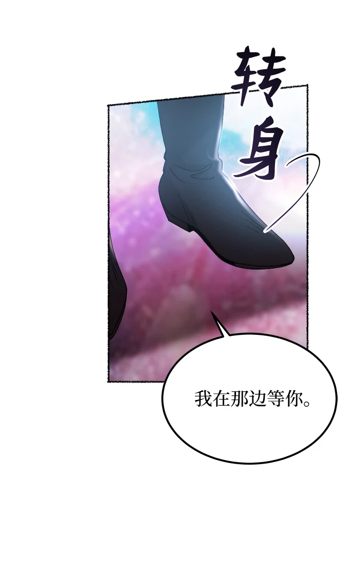 第124话 龙之峡谷（14） 第30页