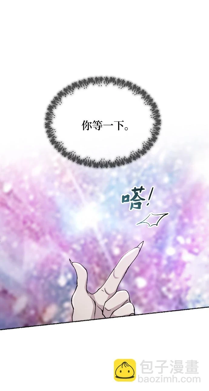 第124话 龙之峡谷（14） 第31页