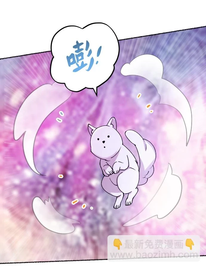 第124话 龙之峡谷（14） 第32页