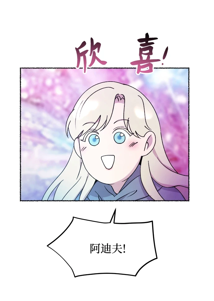 第124话 龙之峡谷（14） 第34页