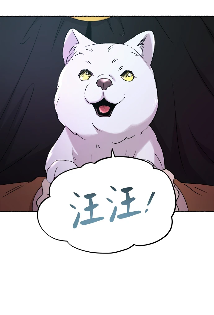 第124话 龙之峡谷（14） 第40页
