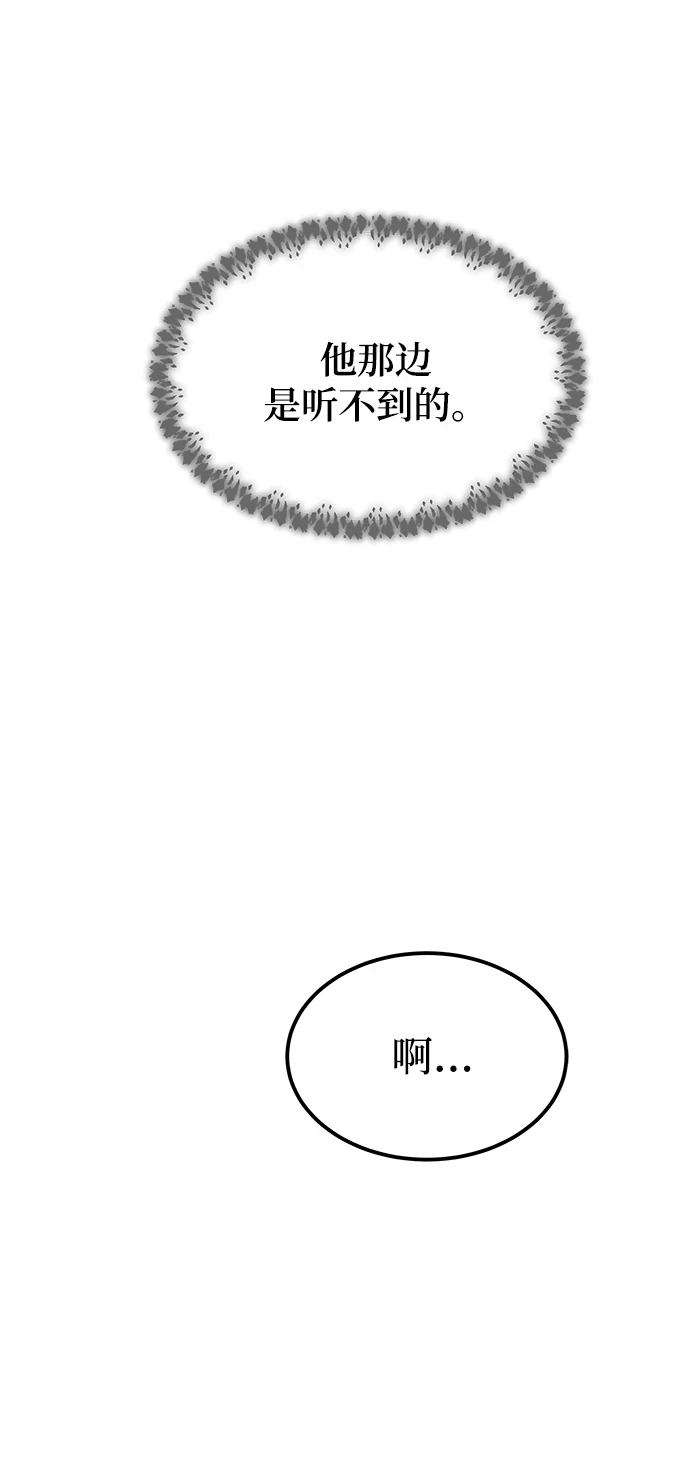 第124话 龙之峡谷（14） 第48页