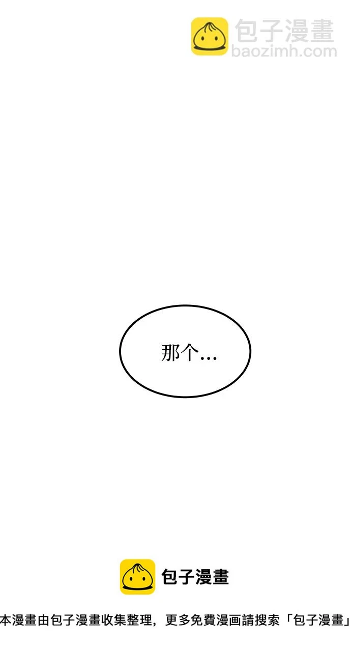 第124话 龙之峡谷（14） 第50页