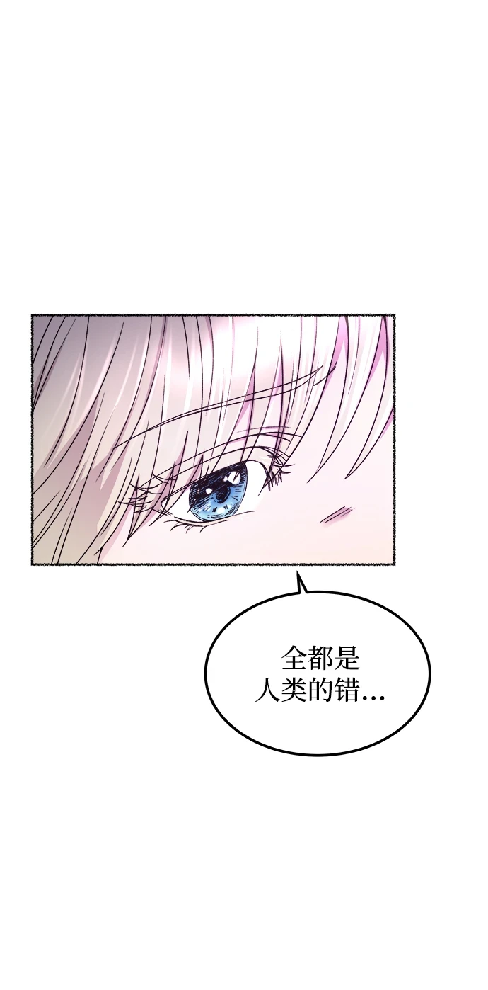 第124话 龙之峡谷（14） 第57页
