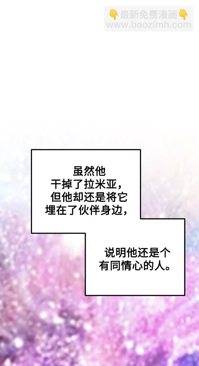 第124话 龙之峡谷（14） 第58页