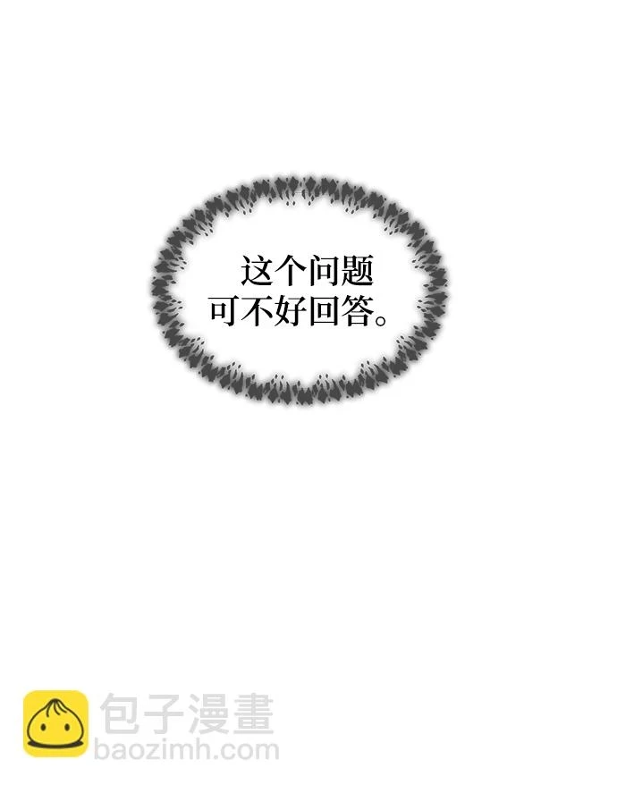 第124话 龙之峡谷（14） 第63页