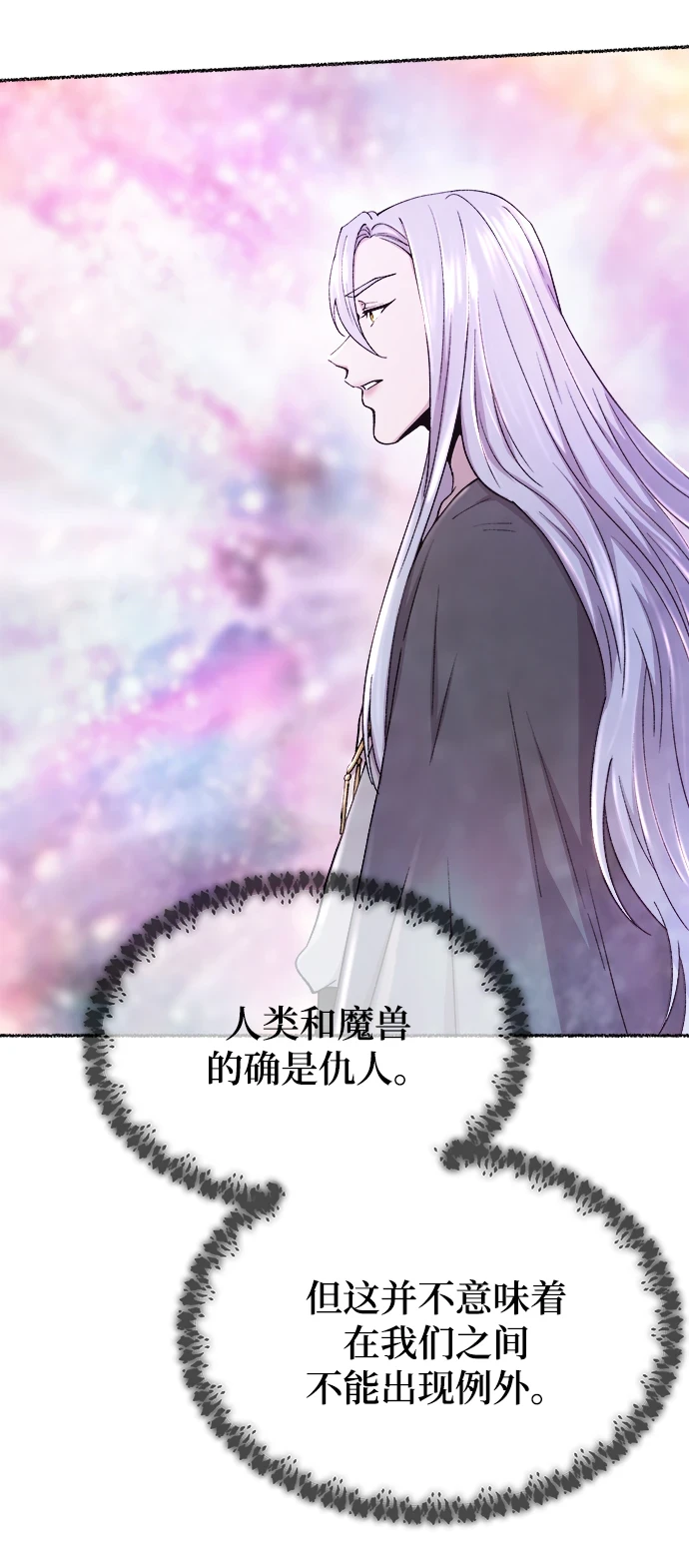 第124话 龙之峡谷（14） 第64页