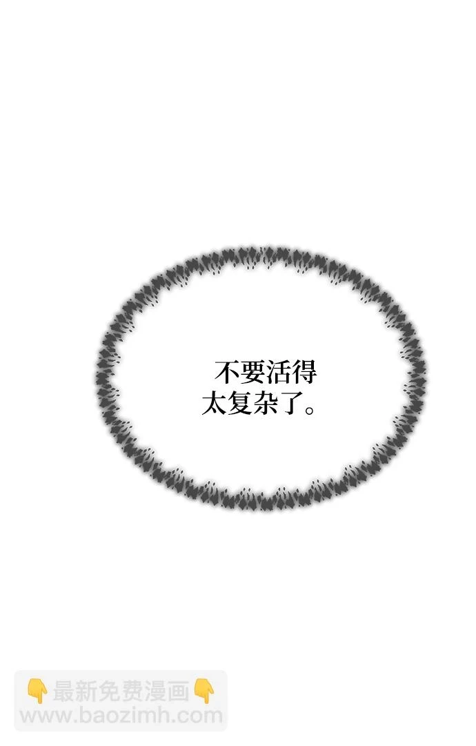 第124话 龙之峡谷（14） 第74页