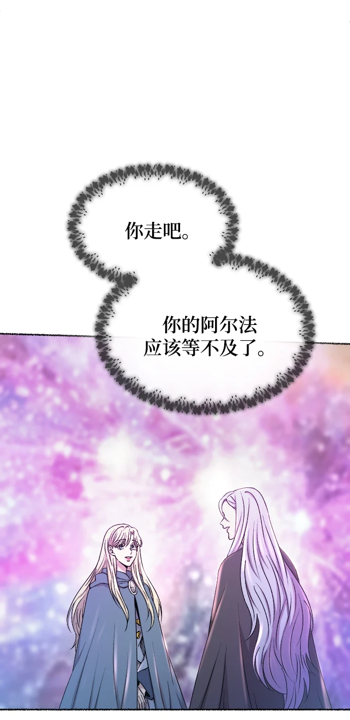 第124话 龙之峡谷（14） 第80页